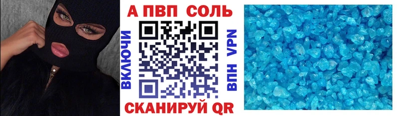 Alpha PVP Crystall  Купить где  Омск 