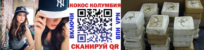 COCAIN 99%  Купить  Омск 