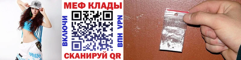 МЕФ VHQ  Купить закладки  Омск 