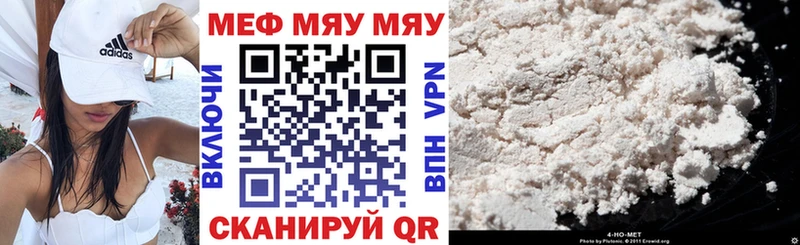 Меф мяу мяу  Омск