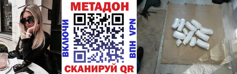 Метадон кристалл  Купить где  Омск 